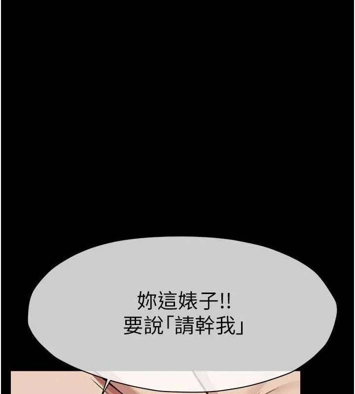 第10话-任由甲方洩欲的肉便器 1