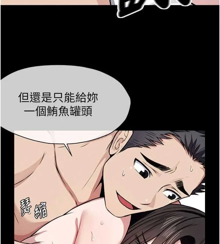 第10话-任由甲方洩欲的肉便器 7