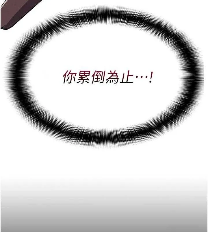 第10话-任由甲方洩欲的肉便器 16