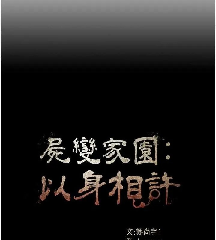 第10话-任由甲方洩欲的肉便器 17