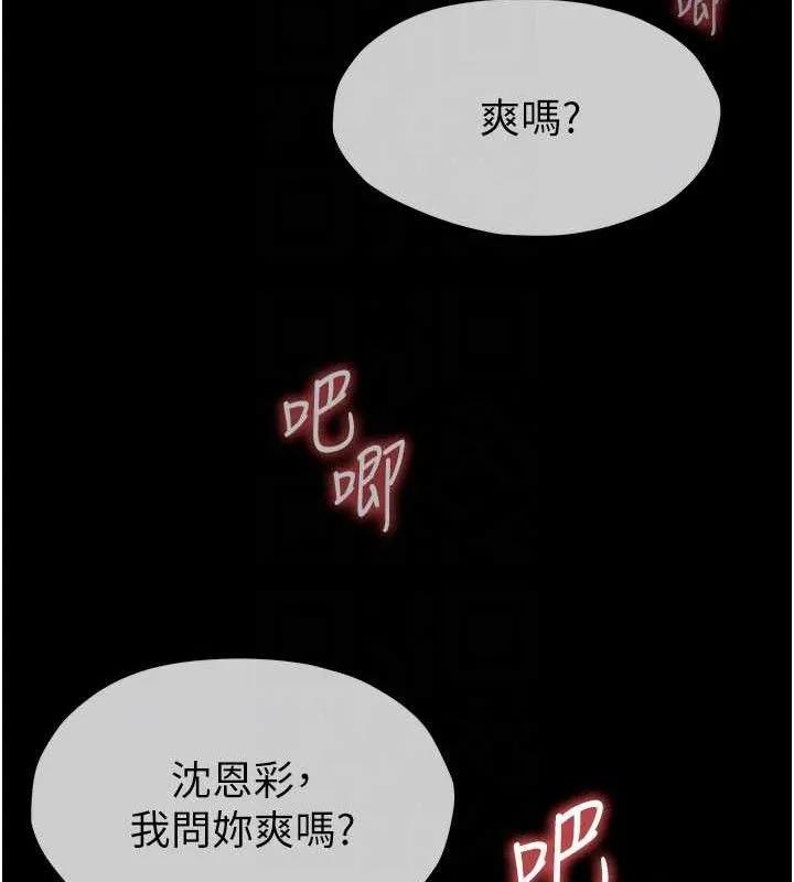 第10话-任由甲方洩欲的肉便器 19