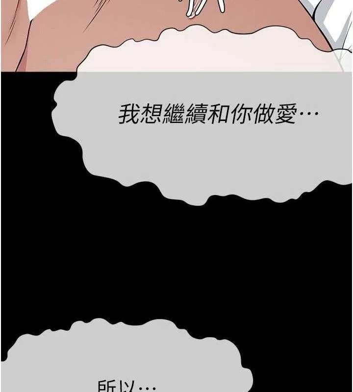第10话-任由甲方洩欲的肉便器 39