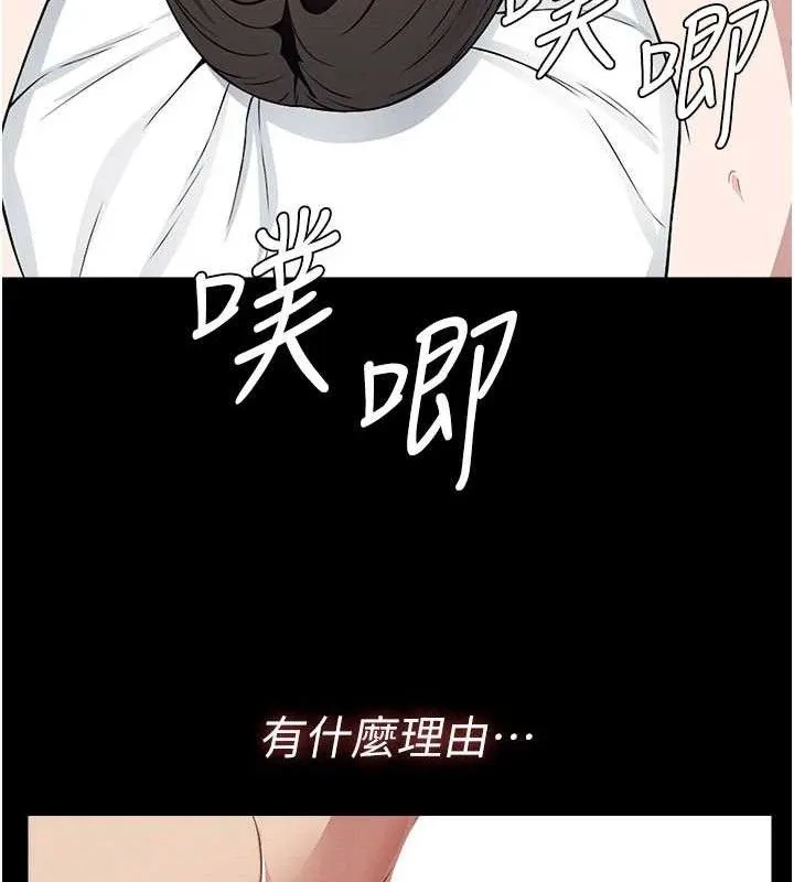 第10话-任由甲方洩欲的肉便器 69