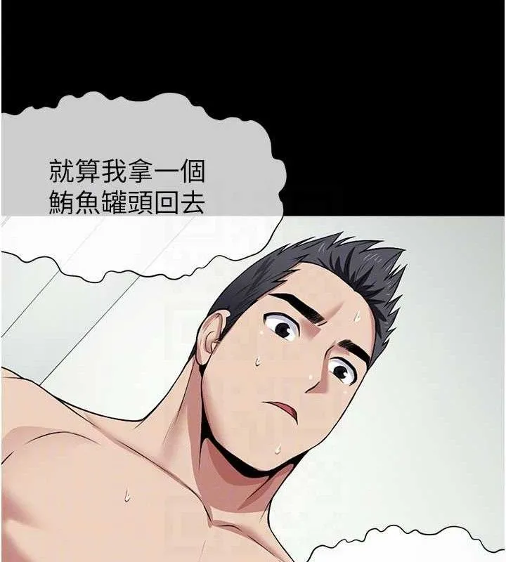 第10话-任由甲方洩欲的肉便器 75