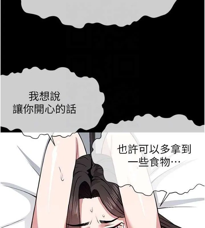 第10话-任由甲方洩欲的肉便器 78