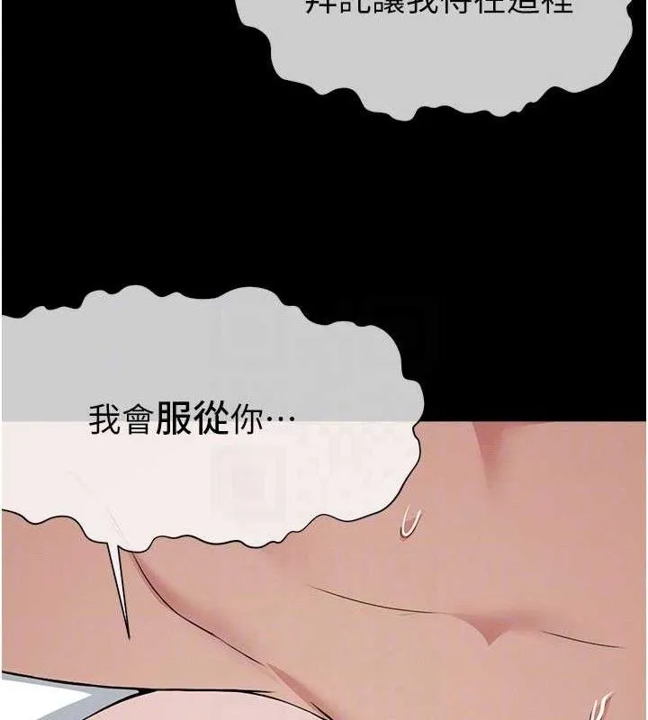 第10话-任由甲方洩欲的肉便器 83