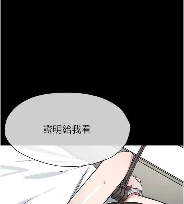 第10话-任由甲方洩欲的肉便器 88
