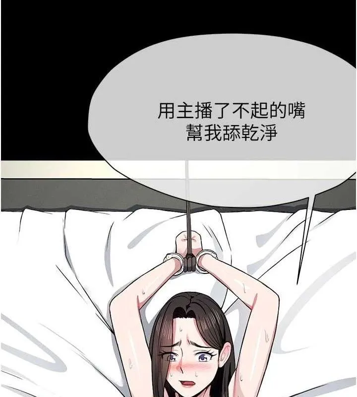 第10话-任由甲方洩欲的肉便器 94