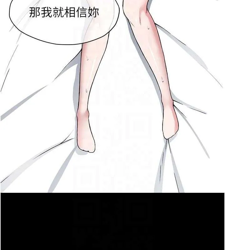 第10话-任由甲方洩欲的肉便器 96