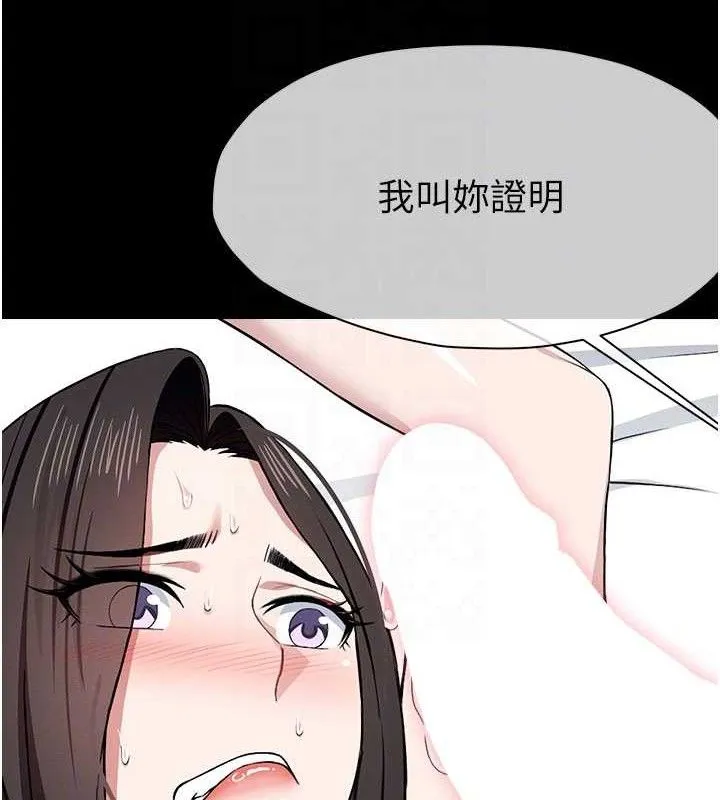 第10话-任由甲方洩欲的肉便器 97