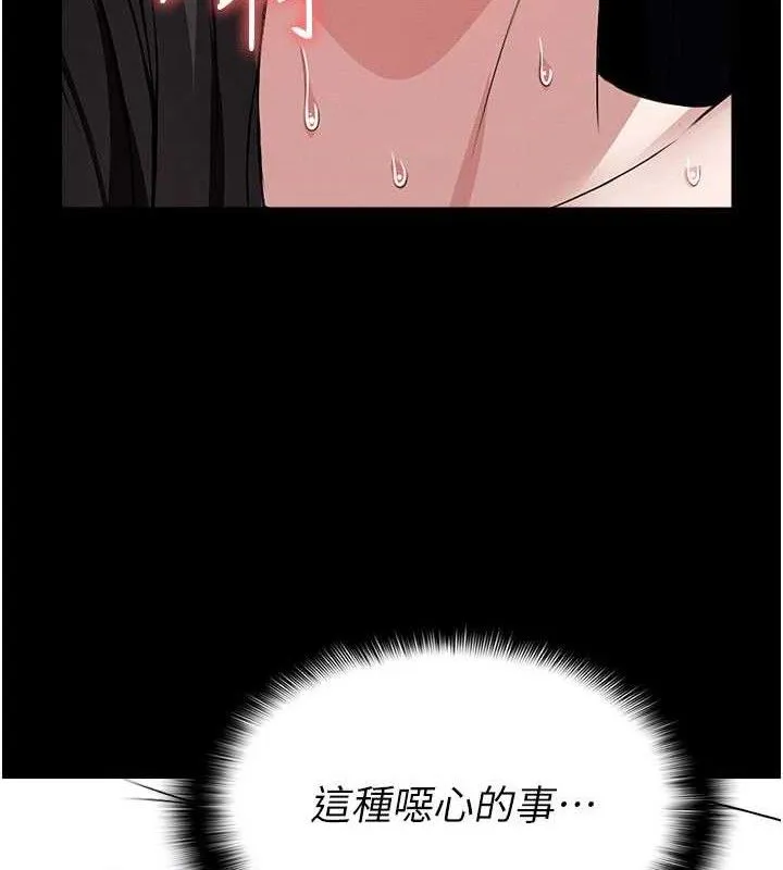 第10话-任由甲方洩欲的肉便器 101