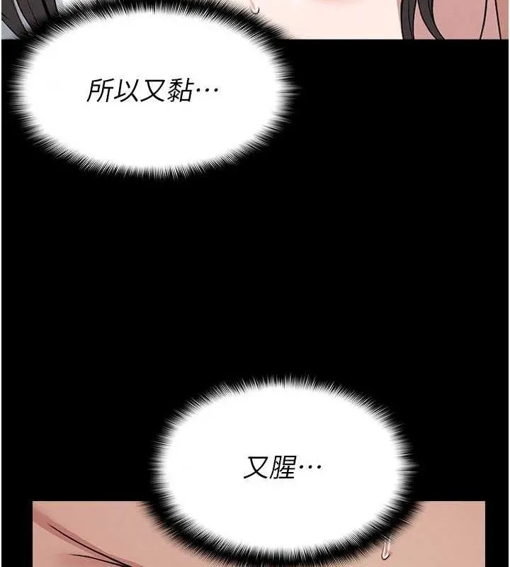 第10话-任由甲方洩欲的肉便器 116