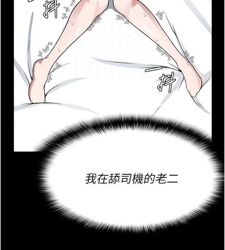 第10话-任由甲方洩欲的肉便器 120