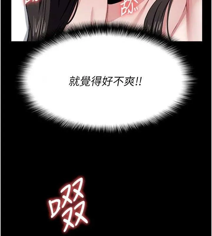 第10话-任由甲方洩欲的肉便器 122