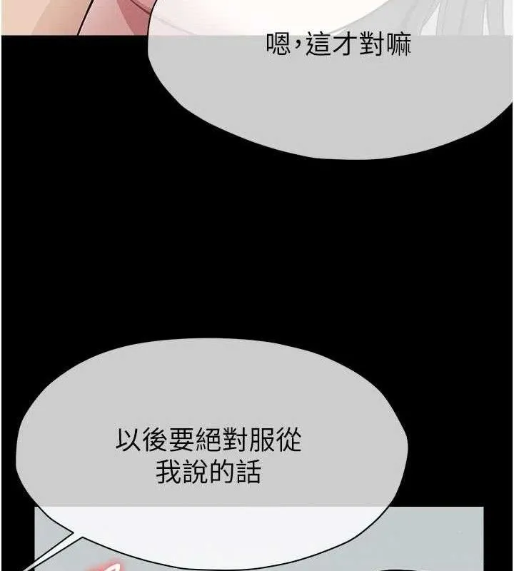 第10话-任由甲方洩欲的肉便器 127