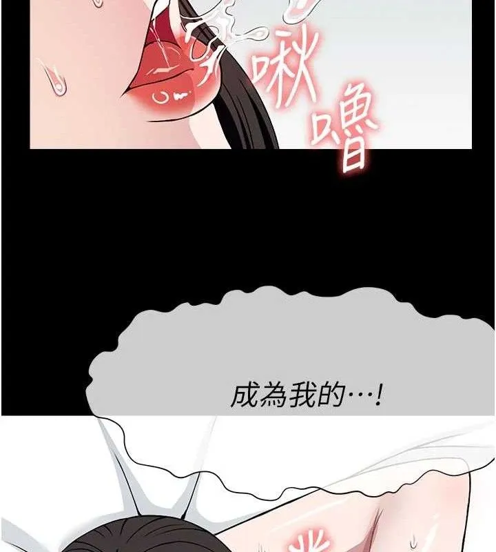 第10话-任由甲方洩欲的肉便器 133