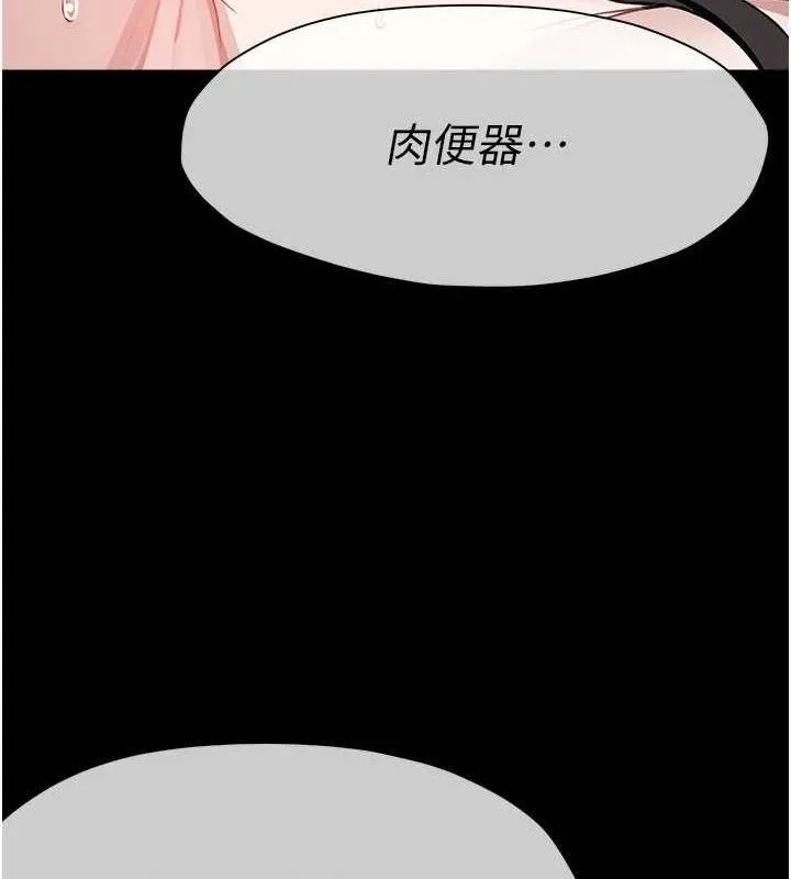 第10话-任由甲方洩欲的肉便器 137