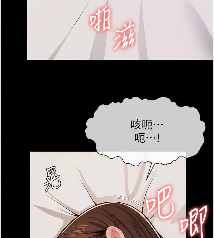 第10话-任由甲方洩欲的肉便器 147