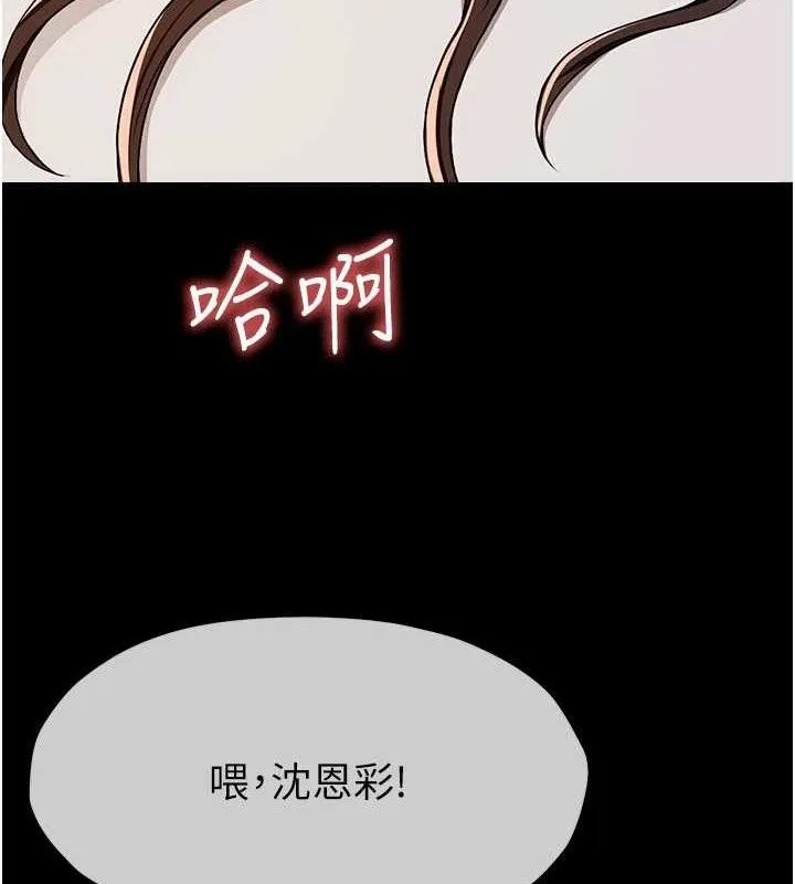第10话-任由甲方洩欲的肉便器 155