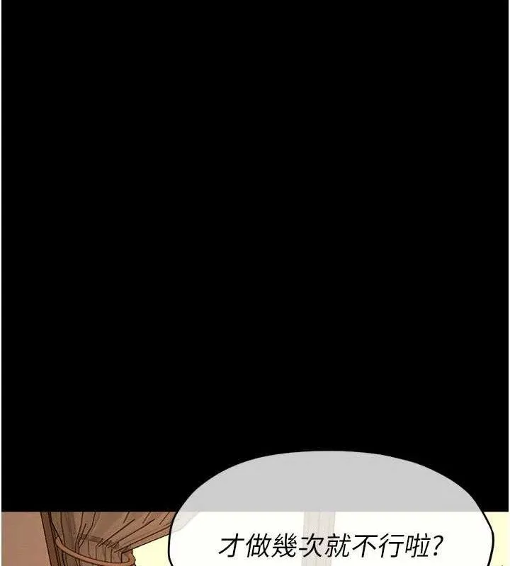 第10话-任由甲方洩欲的肉便器 158