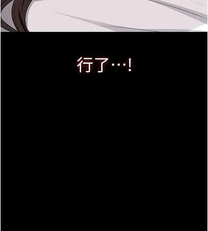 第10话-任由甲方洩欲的肉便器 165