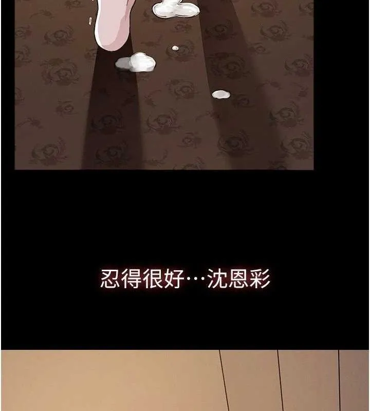 第10话-任由甲方洩欲的肉便器 169