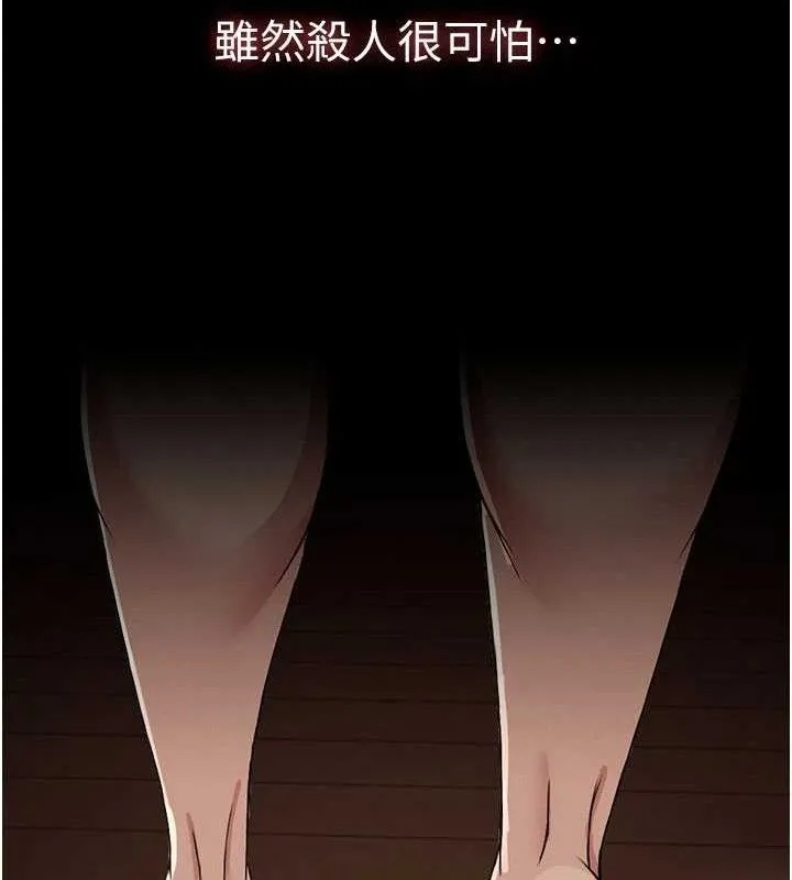 第10话-任由甲方洩欲的肉便器 174