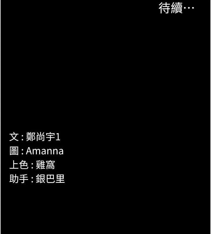 第10话-任由甲方洩欲的肉便器 187