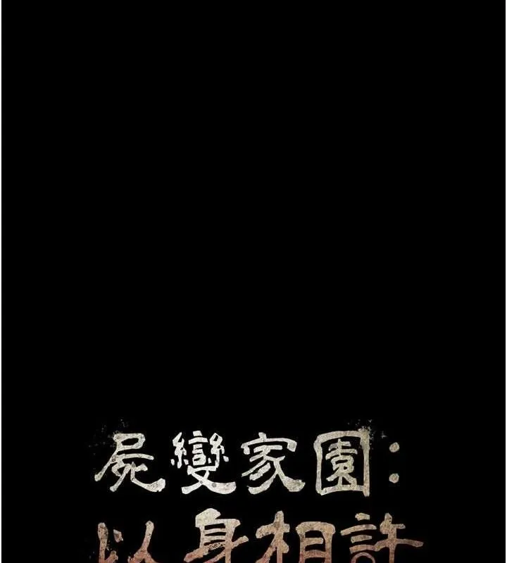 第11话-妳只是不配当人的母狗 11
