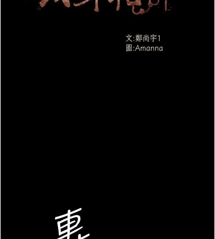 第11话-妳只是不配当人的母狗 12