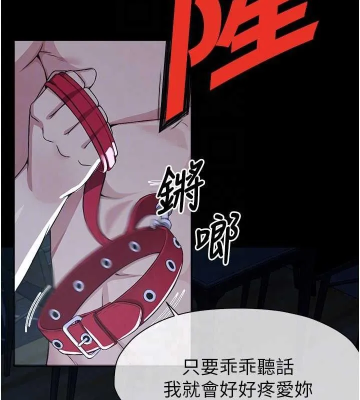 第11话-妳只是不配当人的母狗 58