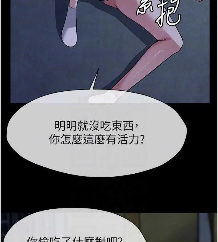 第11话-妳只是不配当人的母狗 73