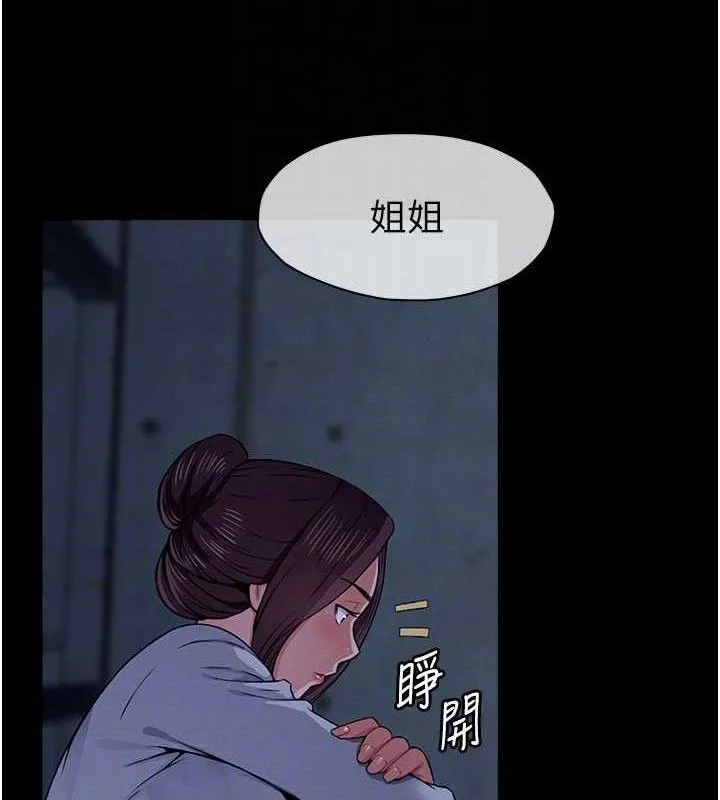 第11话-妳只是不配当人的母狗 80
