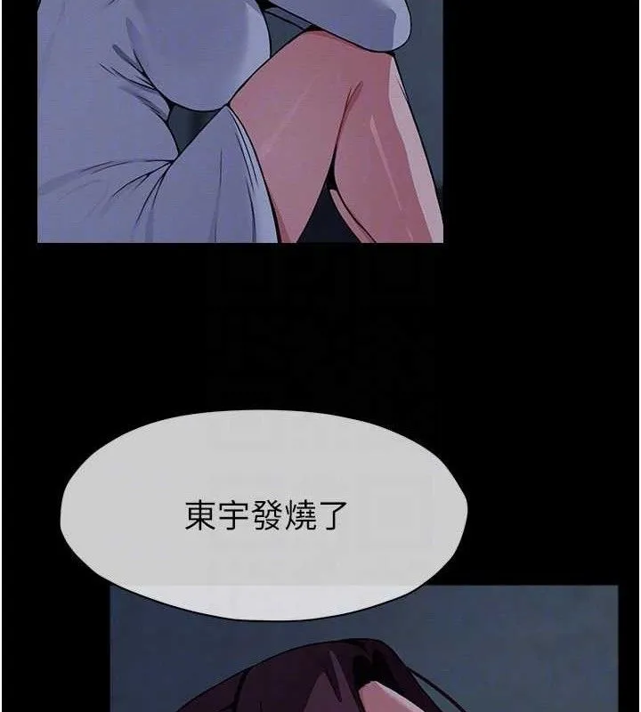 第11话-妳只是不配当人的母狗 81