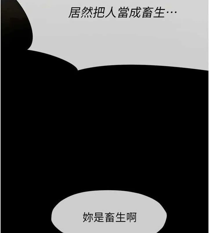 第11话-妳只是不配当人的母狗 99