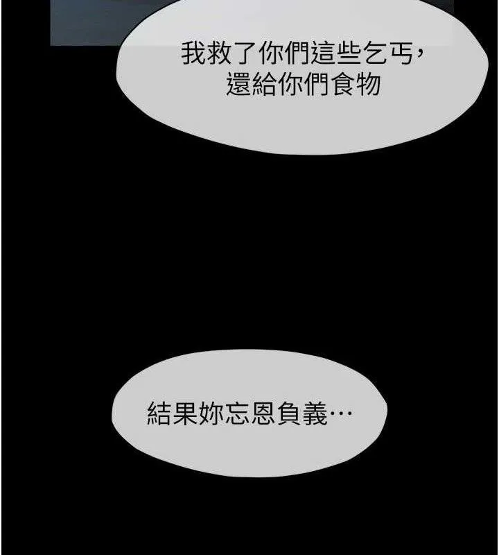 第11话-妳只是不配当人的母狗 101