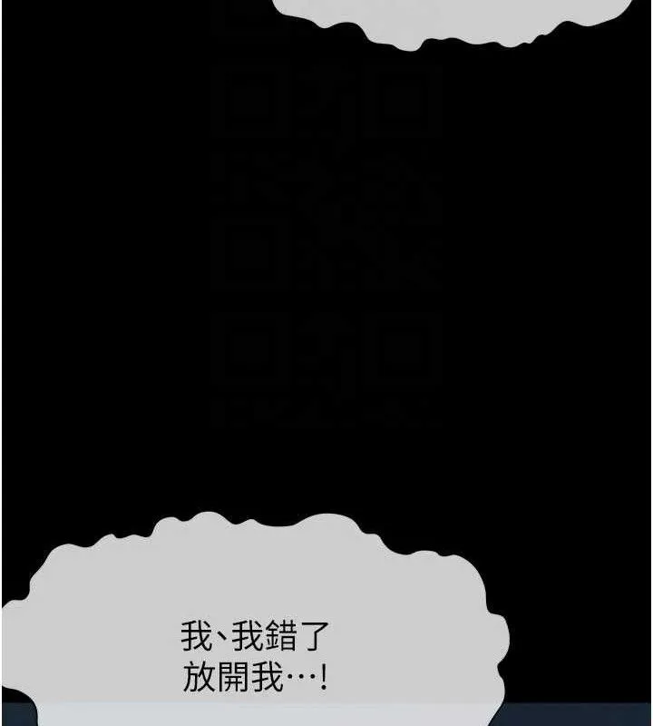 第11话-妳只是不配当人的母狗 119