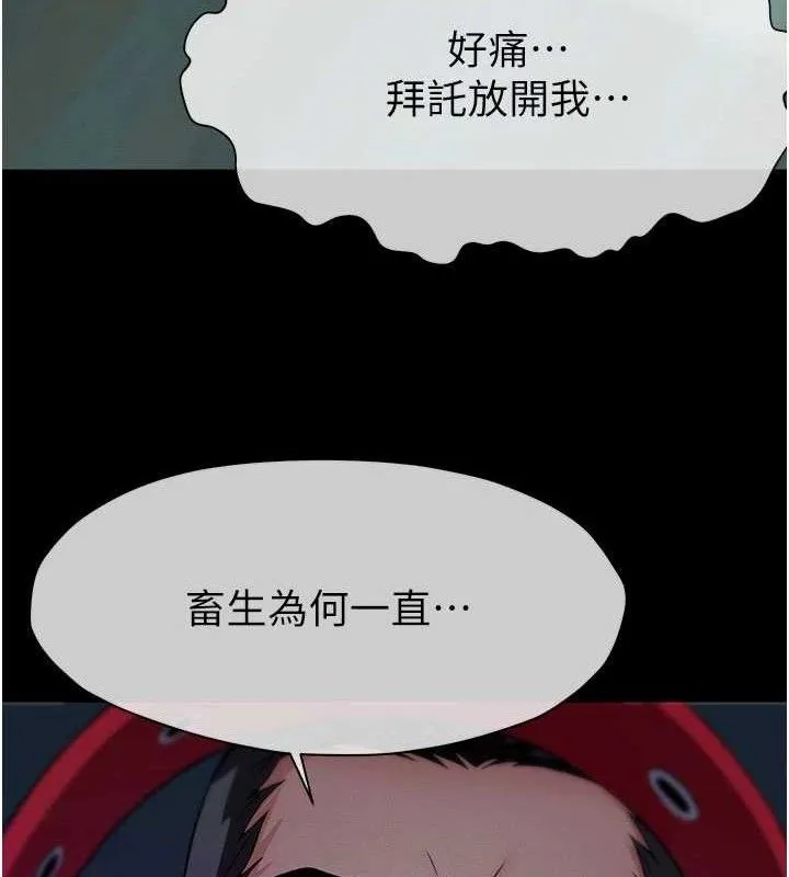 第11话-妳只是不配当人的母狗 123