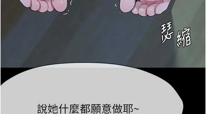 第11话-妳只是不配当人的母狗 152