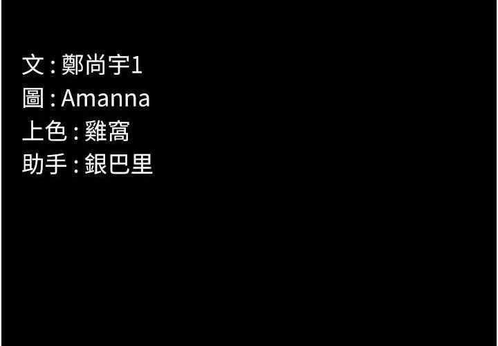 第11话-妳只是不配当人的母狗 154