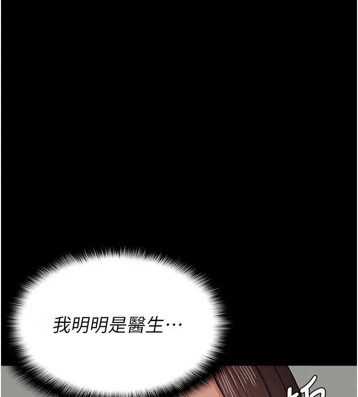 第12话-为了孩子张开双腿 17
