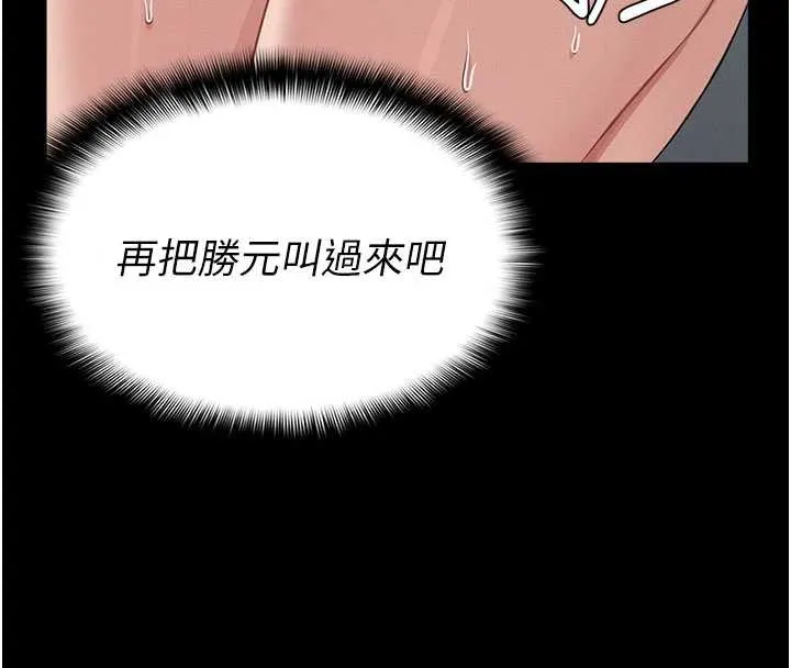 第12话-为了孩子张开双腿 32