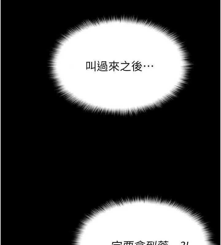 第12话-为了孩子张开双腿 33