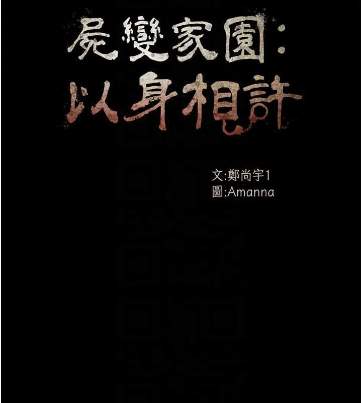 第12话-为了孩子张开双腿 38