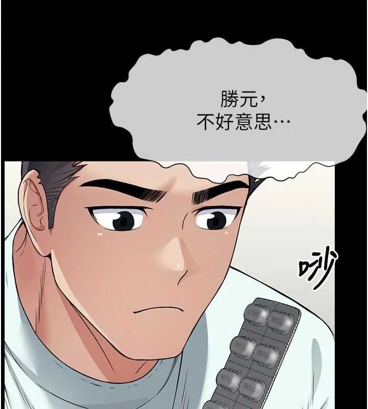第12话-为了孩子张开双腿 41