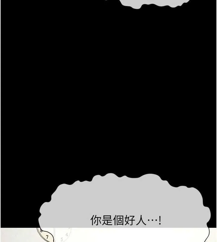 第12话-为了孩子张开双腿 45