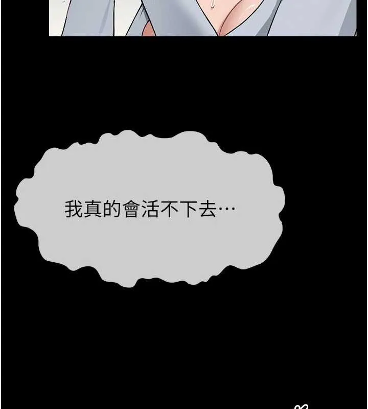 第12话-为了孩子张开双腿 49