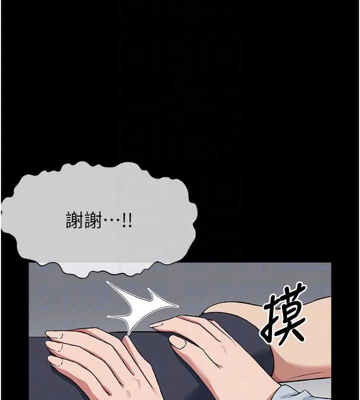 第12话-为了孩子张开双腿 55