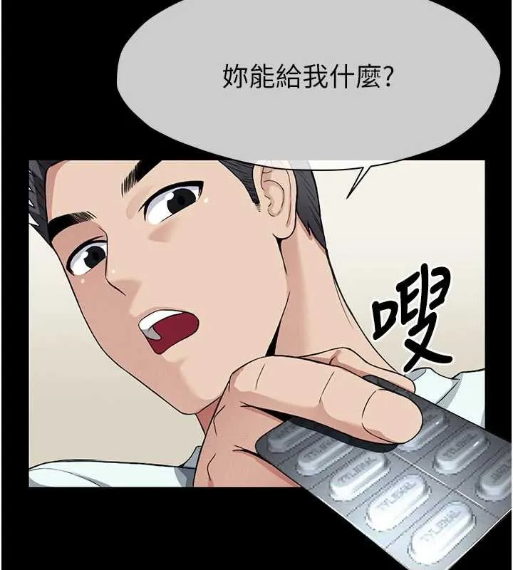 第12话-为了孩子张开双腿 62