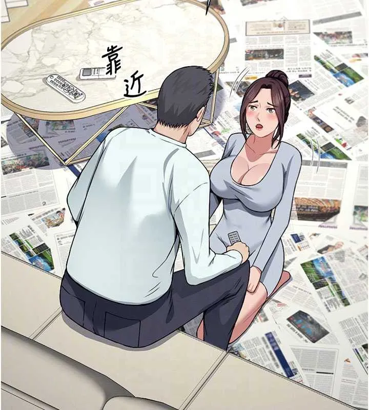 第12话-为了孩子张开双腿 67